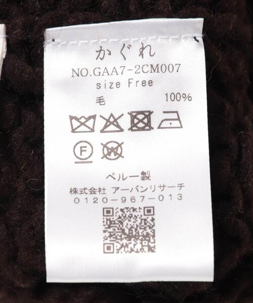 かぐれ（カグレ）の「ペルーアランワッチキャップ（ニットキャップ/ビーニー・レディース・グレー/ブラック系その他・FREE）」の10枚目の写真