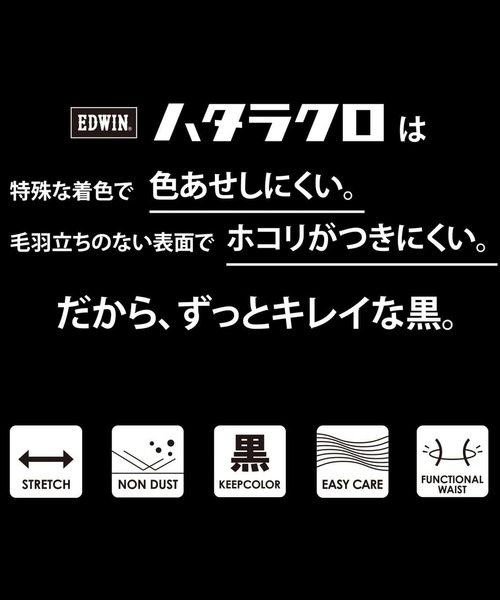 EDWIN（エドウィン）の「【WEB限定】EDWIN LADIES ハタラクロ BODY FIREストレートパンツ【暖】【冬用】（その他パンツ・レディース・ブラック・X-SMALL/SMALL/MEDIUM/LARGE/X-LARGE）」の9枚目の写真