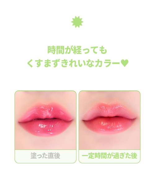 colorgram(カラーグラム)の「ティントリージャム(口紅/リップティント/グロス・レディース・01 シャインマスカット/03 ピーチ/08プラム/05スイカ/07 イチジク・FREE)」の8枚目の写真