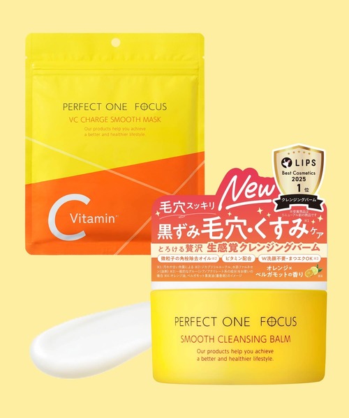 セール】【2種セット】リニューアル品：パーフェクトワンフォーカス