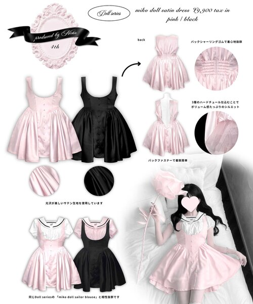 OLIVE des OLIVE(オリーブデオリーブ)の「【インフルエンサー企画】miko doll satin dress(ワンピース・レディース・ブラック/ピンク・FREE)」の4枚目の写真