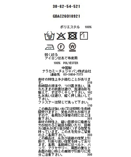 NARACAMICIE(ナラカミーチェ)の「【NARACAMICIE】ライン幾何柄ノースリワンピース(ワンピース・レディース・ブラック/ブラウン・XL/M)」の11枚目の写真