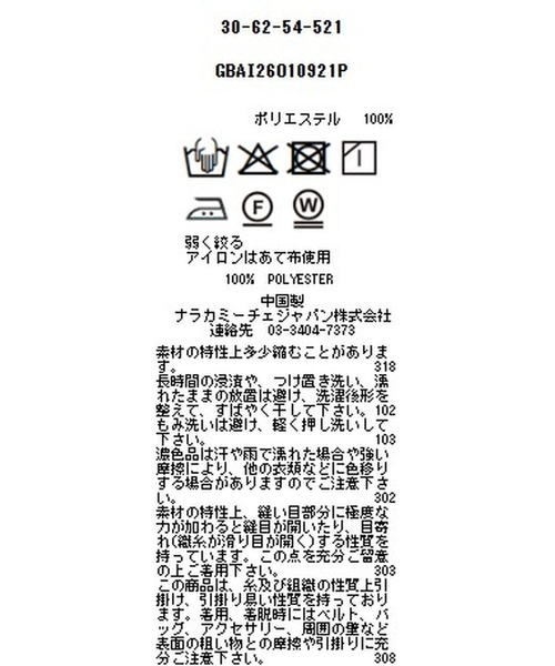 NARACAMICIE(ナラカミーチェ)の「【NARACAMICIE】ライン幾何柄ノースリワンピース(ワンピース・レディース・ブラック/ブラウン・XL/M)」の12枚目の写真