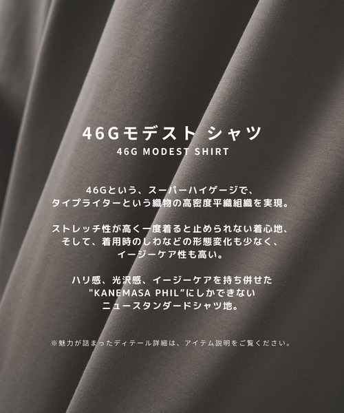 KANEMASA PHIL.(カネマサフィル)の「【KANEMASA PHIL.】46G Modest Shirt(シャツ/ブラウス・メンズ・ホワイト/ブラック/サックスブルー/ダークグレー・M/L)」の19枚目の写真