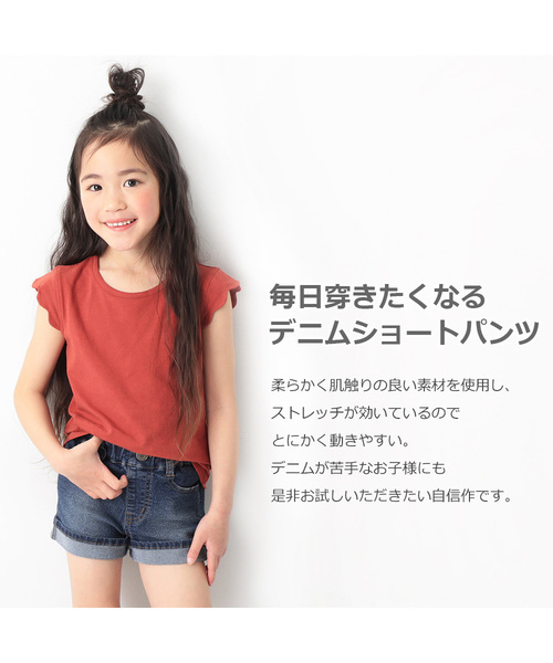 devirock(デビロック)の「デニムショートパンツ(デニムパンツ・キッズ・ネイビー/サックスブルー/ブルー系その他・110cm/100cm/120cm/130cm/140cm/150cm/160cm)」の10枚目の写真