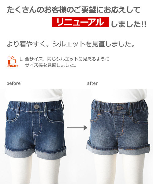 devirock(デビロック)の「デニムショートパンツ(デニムパンツ・キッズ・ネイビー/サックスブルー/ブルー系その他・110cm/100cm/120cm/130cm/140cm/150cm/160cm)」の6枚目の写真