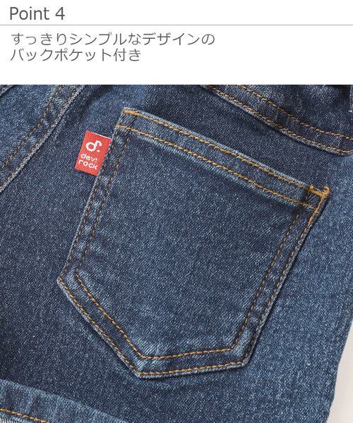devirock(デビロック)の「デニムショートパンツ(デニムパンツ・キッズ・ネイビー/サックスブルー/ブルー系その他・110cm/100cm/120cm/130cm/140cm/150cm/160cm)」の11枚目の写真