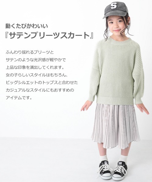 devirock（デビロック）の「サテンプリーツスカート（スカート・キッズ・シルバー/グリーン系その他/ピンク・100cm/110cm/120cm/130cm/140cm/150cm/160cm）」の4枚目の写真