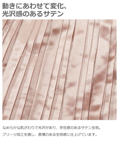 devirock（デビロック）の「サテンプリーツスカート（スカート・キッズ・シルバー/グリーン系その他/ピンク・100cm/110cm/120cm/130cm/140cm/150cm/160cm）」の5枚目の写真