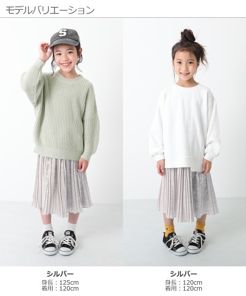 devirock（デビロック）の「サテンプリーツスカート（スカート・キッズ・シルバー/グリーン系その他/ピンク・100cm/110cm/120cm/130cm/140cm/150cm/160cm）」の6枚目の写真