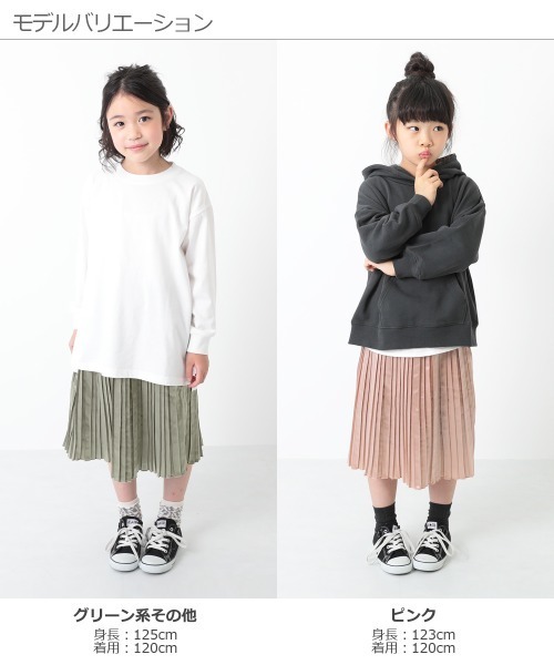 devirock（デビロック）の「サテンプリーツスカート（スカート・キッズ・シルバー/グリーン系その他/ピンク・100cm/110cm/120cm/130cm/140cm/150cm/160cm）」の7枚目の写真