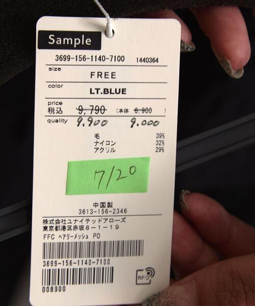 green label relaxing(グリーンレーベルリラクシング)の「ヘアリー メッシュ プルオーバー ニット(ニット/セーター・レディース・ホワイト/ライトブルー/ブラック・FREE)」の12枚目の写真