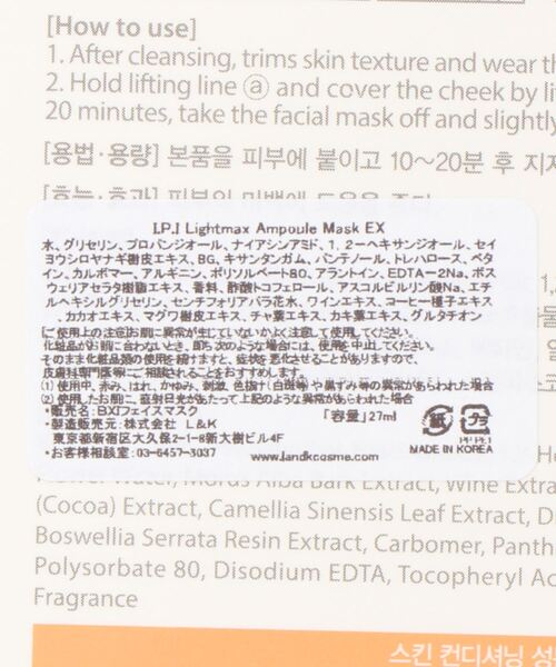 COLONY 2139(コロニートゥーワンスリーナイン)の「メディヒール I.P.I フェイスマスク【10枚セット】(パック/フェイスマスク・レディース・その他・FREE)」の2枚目の写真