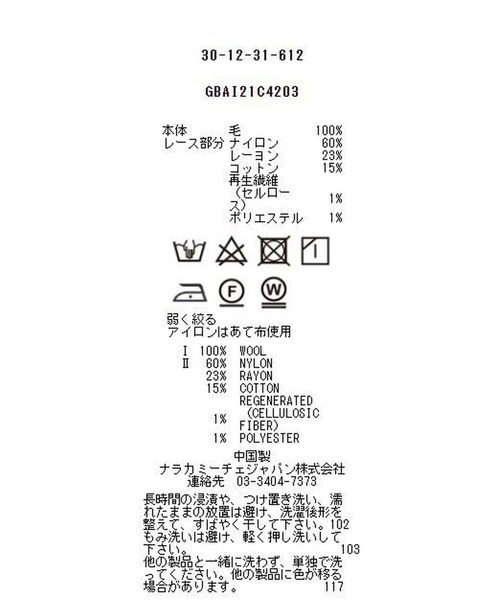 NARACAMICIE（ナラカミーチェ）の「ウールジャージフリル（Tシャツ/カットソー・レディース・ワインレッド/ミント/ネイビー・LARGE/MEDIUM）」の19枚目の写真
