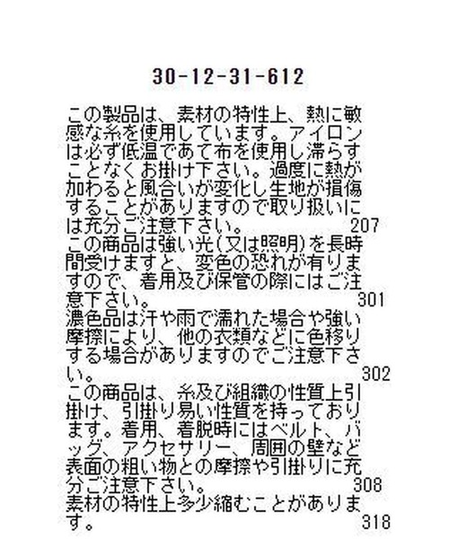 NARACAMICIE（ナラカミーチェ）の「ウールジャージフリル（Tシャツ/カットソー・レディース・ワインレッド/ミント/ネイビー・LARGE/MEDIUM）」の20枚目の写真