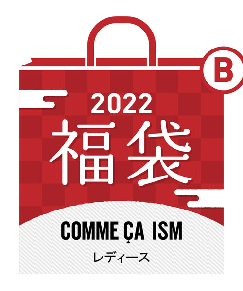 工場店 Ism Comme Comme 福袋 Ladies B Ca Comme 福袋 スーパー