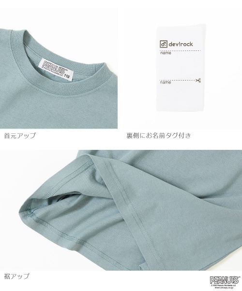 PEANUTS(ピーナッツ)の「【PEANUTS】BIG スヌーピー柄バックプリントTシャツ(Tシャツ/カットソー・キッズ・ライトグレー/ブルー系その他/スミクロ・160cm/150cm/120cm/100cm/110cm/130cm/140cm)」の9枚目の写真