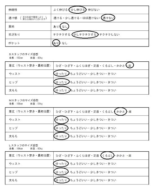 antiqua(アンティカ)の「ペイズリー柄スカート(スカート・レディース・ブラック/マルチ・FREE)」の19枚目の写真