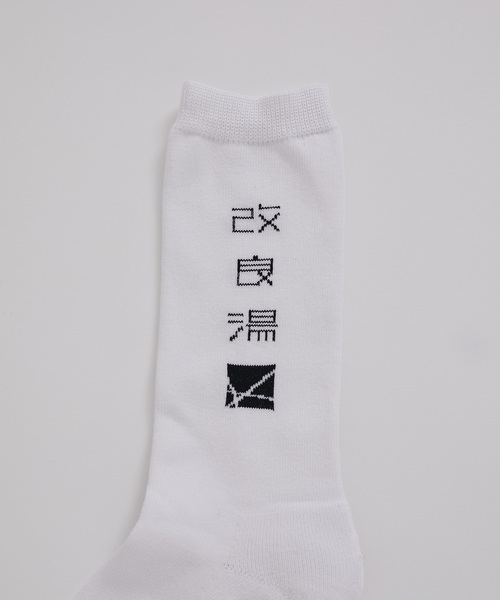 JUNRED(ジュンレッド)の「Ken Kagami×改良湯コラボ ソックス(ソックス/靴下・メンズ・オフホワイト/キナリ/ホワイト系その他5・FREE)」の4枚目の写真