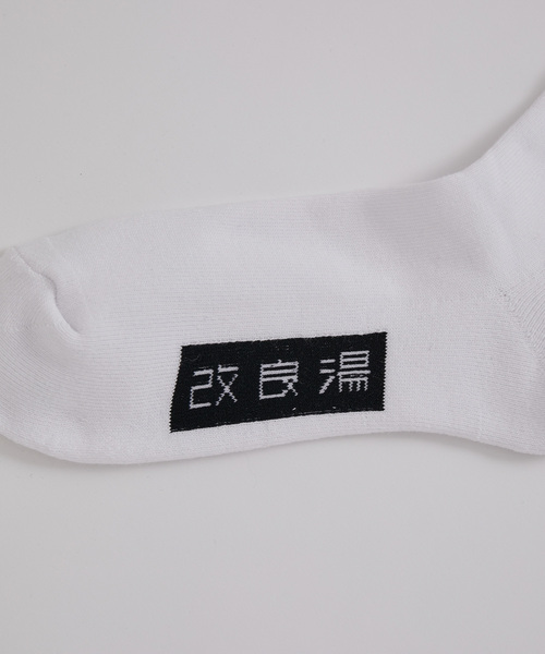 JUNRED(ジュンレッド)の「Ken Kagami×改良湯コラボ ソックス(ソックス/靴下・メンズ・オフホワイト/キナリ/ホワイト系その他5・FREE)」の6枚目の写真