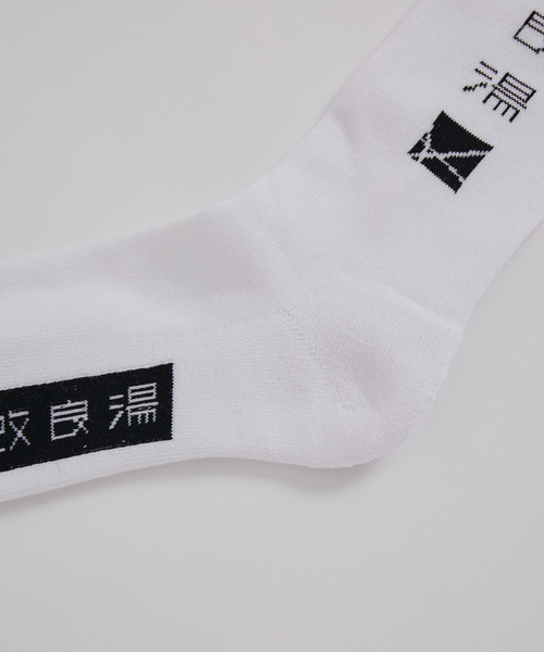 JUNRED(ジュンレッド)の「Ken Kagami×改良湯コラボ ソックス(ソックス/靴下・メンズ・オフホワイト/キナリ/ホワイト系その他5・FREE)」の7枚目の写真
