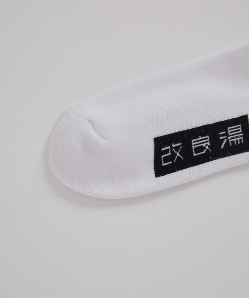 JUNRED(ジュンレッド)の「Ken Kagami×改良湯コラボ ソックス(ソックス/靴下・メンズ・オフホワイト/キナリ/ホワイト系その他5・FREE)」の8枚目の写真