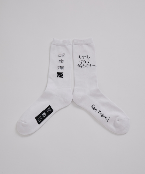 JUNRED(ジュンレッド)の「Ken Kagami×改良湯コラボ ソックス(ソックス/靴下・メンズ・オフホワイト/キナリ/ホワイト系その他5・FREE)」の14枚目の写真