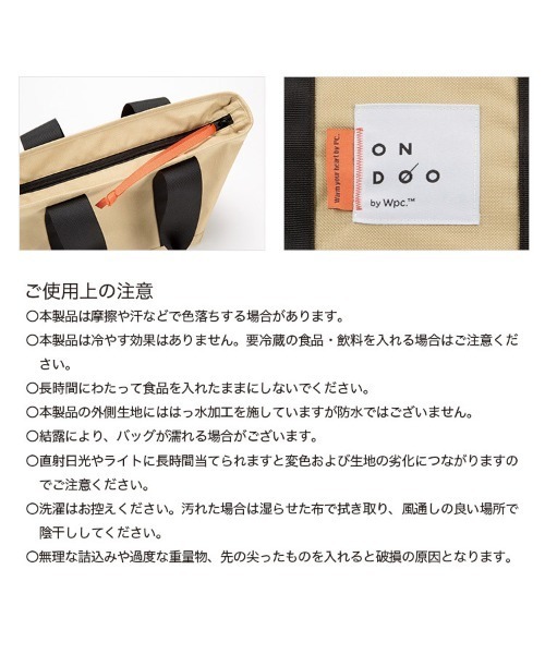 Wpc.(ダブリュピーシー)の「ONDOO 保冷保温トートバッグ ランチバッグ(エコバッグ/サブバッグ・レディース・ブラック/ベージュ/グレー・FREE)」の15枚目の写真
