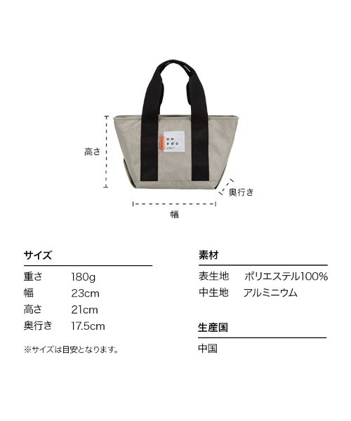 Wpc.(ダブリュピーシー)の「ONDOO 保冷保温トートバッグ ランチバッグ(エコバッグ/サブバッグ・レディース・ブラック/ベージュ/グレー・FREE)」の14枚目の写真