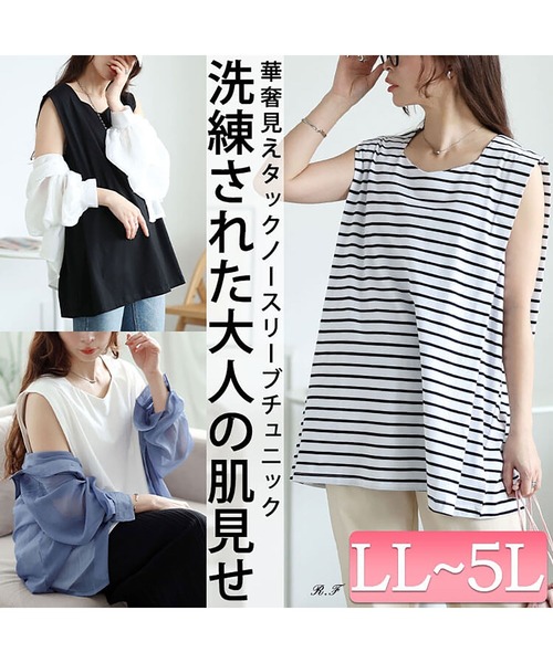 ドラッグストアーズ ✨Lサイズ ノースリーブチュニック　タグ付き美品 ドラッグストアーズ ✨Lサイズ ノースリーブチュニック タグ付き