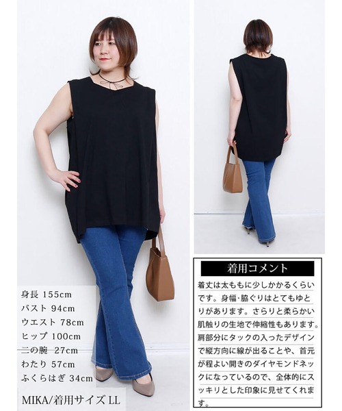 GOLDJAPAN(ゴールドジャパン)の「タックショルダーノースリーブチュニック【大きいサイズ対応】(チュニック・レディース・オフホワイト/ブラック/ホワイト×ブラック・LL/3L/5L/4L)」の18枚目の写真