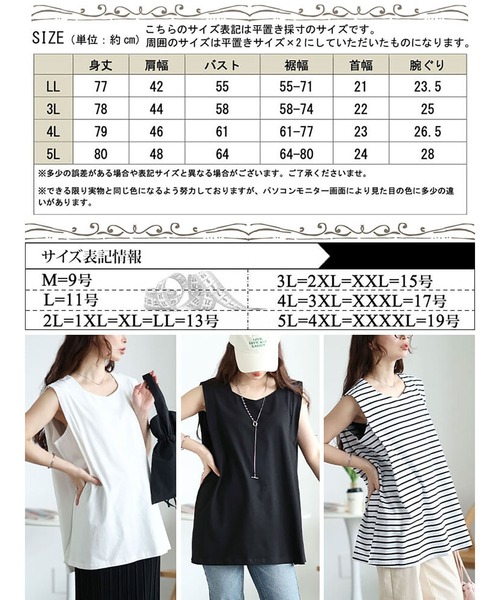 【ダーマコレクション】ノースリーブチュニック 大きい 3L 花柄 ホワイト 白 soi76-01e.jpg