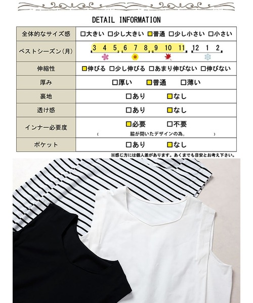 GOLDJAPAN(ゴールドジャパン)の「タックショルダーノースリーブチュニック【大きいサイズ対応】(チュニック・レディース・オフホワイト/ブラック/ホワイト×ブラック・LL/3L/5L/4L)」の22枚目の写真