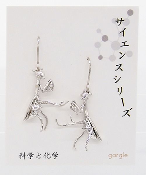 gargle ガーグル：サイエンスシリーズ カマキリ ピアス（ピアス