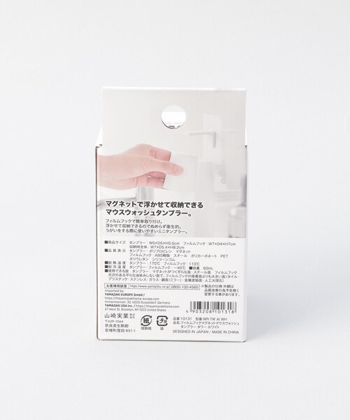 212 KITCHEN STORE（トゥワントゥキッチンストア）の「フィルムフックマグネットマウスウォッシュタンブラー WH 山崎実業 ＜tower タワー＞（キッチン収納・レディース・その他・00）」の12枚目の写真