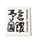 TOKYO CULTUART by BEAMS�i�g�E�L���E�J���`���[�g�o�C�r�[���X�j�́u�Љ��������X / �\���}�Ӂi�{�j�v�b���̑�