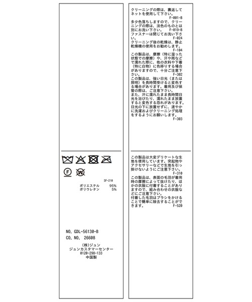 ROPE' PICNIC(ロペピクニック)の「マシュマロスウェードブルゾン/スタイルアップ(ブルゾン・レディース・ブラック/ダークブラウン/ベージュ・FREE)」の16枚目の写真