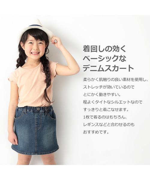 devirock（デビロック）の「デニムスカート（デニムスカート・キッズ・ネイビー/サックスブルー/ブルー系その他/ワンウォッシュ・110cm/100cm/120cm/130cm/140cm/150cm/160cm）」の14枚目の写真