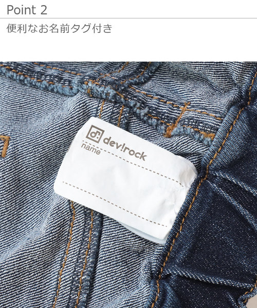 devirock（デビロック）の「デニムスカート（デニムスカート・キッズ・ネイビー/サックスブルー/ブルー系その他/ワンウォッシュ・110cm/100cm/120cm/130cm/140cm/150cm/160cm）」の5枚目の写真