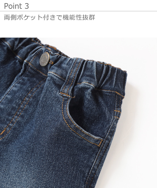 devirock（デビロック）の「デニムスカート（デニムスカート・キッズ・ネイビー/サックスブルー/ブルー系その他/ワンウォッシュ・110cm/100cm/120cm/130cm/140cm/150cm/160cm）」の18枚目の写真