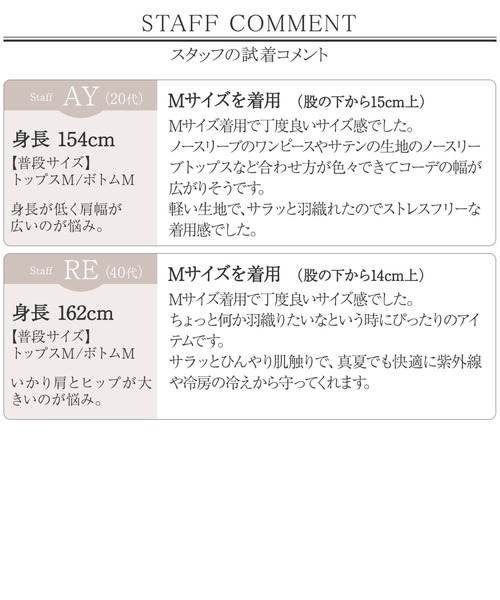 Tiaclasse(ティアクラッセ)の「サマーニット半袖カーディガン(カーディガン/ボレロ・レディース・ブラック/ネイビー/レッド/オフホワイト/ライム/オレンジ/モカ/ミント/ブルー/グレイッシュベージュ/グリーン/その他/ライトブルー/ライトイエロー/ライトピンク/ライトグリーン/ピンク/グリーン系その他・M/L)」の22枚目の写真