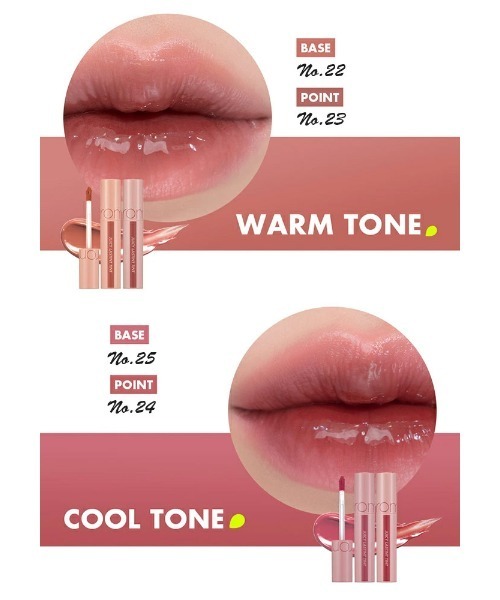 rom&nd/ロムアンド】 ジューシーラスティングティント 韓国コスメ