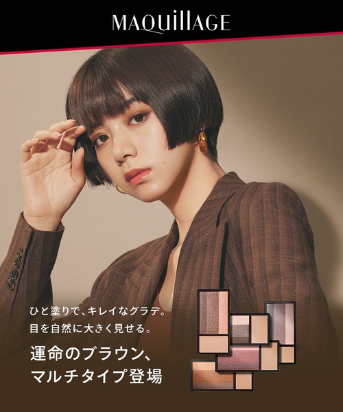 マキアージュ ドラマティックアイカラー （マルチ）（アイシャドウ