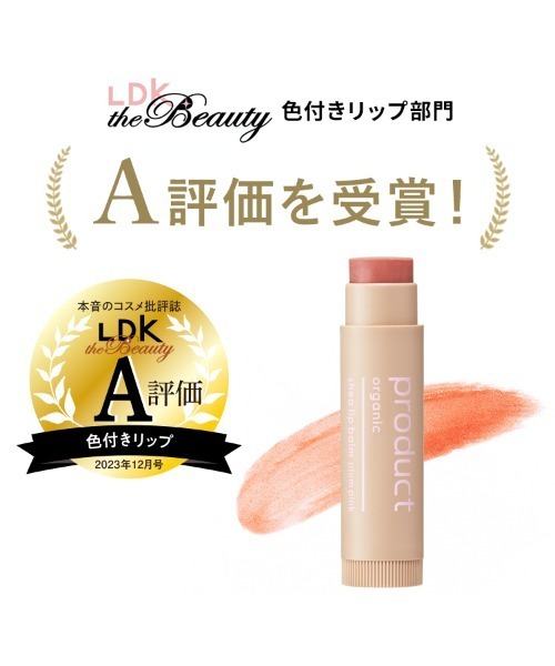 セール】ザ・プロダクト / シアリップバーム（リップクリーム