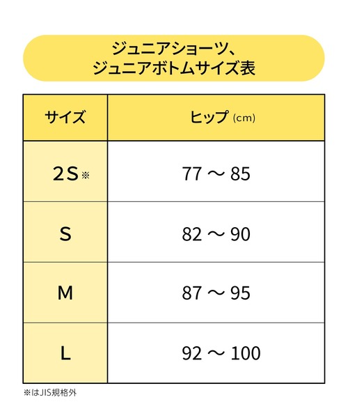 Wing Teen（ウイングティーン）の「ジュニアオーバーパンツ　「non!PKパンツ」（ショーツ・レディース・ブラック・M/S/L）」の5枚目の写真