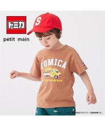 petit main | 【プティプラ】トミカナンバリング/トヨタタウンエースハンバーガーカー半袖Tシャツ(Tシャツ/カットソー)