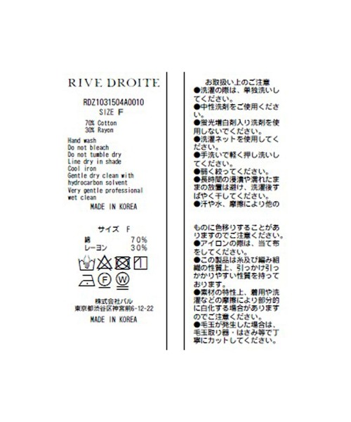 RIVE DROITE（リヴドロワ）の「ストライプバンドカラーシャツ（シャツ/ブラウス・レディース・ブラウン/ネイビー・FREE）」の22枚目の写真