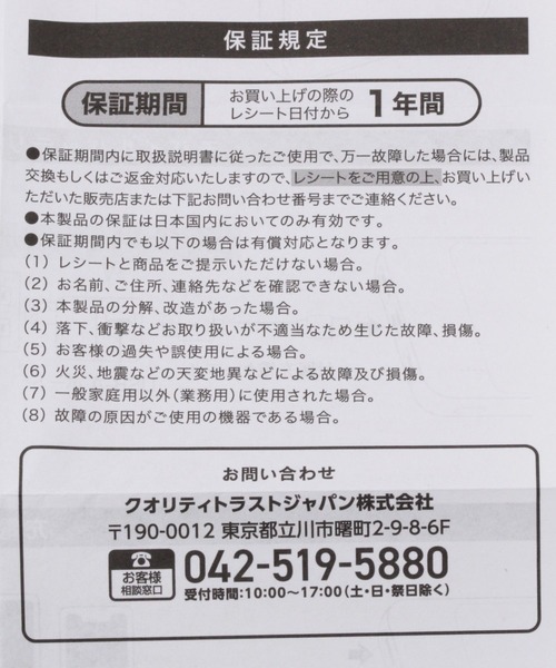 LOWRYS FARM（ローリーズファーム）の「コンパクトバッテリー５０００　972324（スマホグッズ・レディース・ホワイト/ピンク・FREE）」の22枚目の写真