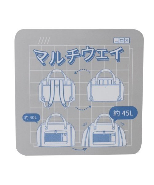 とんみ　ボストン型3way バッグ（L）echino 容量40-45L】【LTXC】拡張3wayボストン（ボストンバッグ