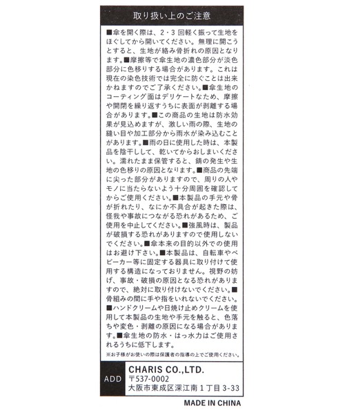 BAYFLOW（ベイフロー）の「[遮熱・UVカット100%]切り継ぎ晴雨兼用傘60cm（長傘・レディース・ブラック/グレー・0）」の18枚目の写真